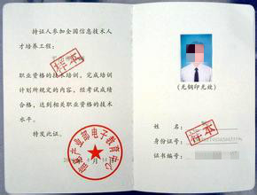 计算机硬件工程师评审